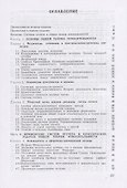 Системы отсчета в теории гравитации - 1