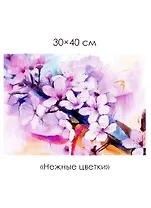 Набор для творчества. Алмазные узоры "Нежные цветки", 30 х 40 см