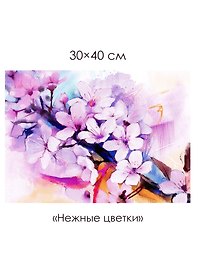 Набор для творчества Origami. Алмазные узоры «Нежные цветки», 30 х 40 см