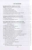 Микродатчики и микросистемы: учебное пособие - 1