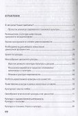 Проблемы современной культурологии и культуры.Монография.-М.:Проспект,2018. - 1