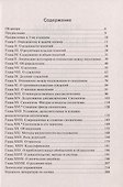 Учебник логики. Для учебных заведений и самообразования - 2