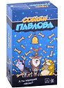Настольная игра «Собаки Павлова», Magellan