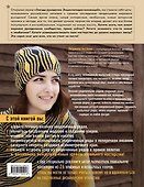 Вязание укороченными рядами. Способы, приемы, техники + коллекция узоров в технике частичного или поворотного вязания - 1
