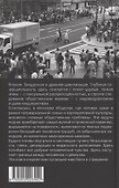 Маньяки Японии. Убийцы страны харакири, самураев и саке - 1