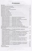 Моделирование информационных систем/Unified Modeling… Учебное пособие (мУдВСпецЛ) Флегонтов - 1
