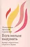 Бога нельзя выдумать. Беседы с подростками о Христе и Церкви - 0