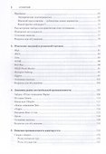 Как обойти конкурентов. Создаем сильный бренд - 2