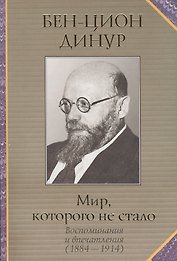 Мир, которого не стало