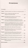 1917. Разгадка &quot русской&quot  революции (покет) - 1