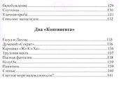Кукольный театр - 2