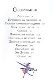 Сказки - 1
