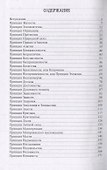 72 Принципа Каббалы, или 72 Деструктивных подхода к жизни - 1