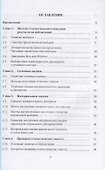 Математическая статистика Уч. пос. (2 изд) (УР) Трофимов - 1