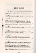 Сталин и Великая Отечественная война - 2