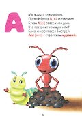 Английский алфавит в стихах - 1