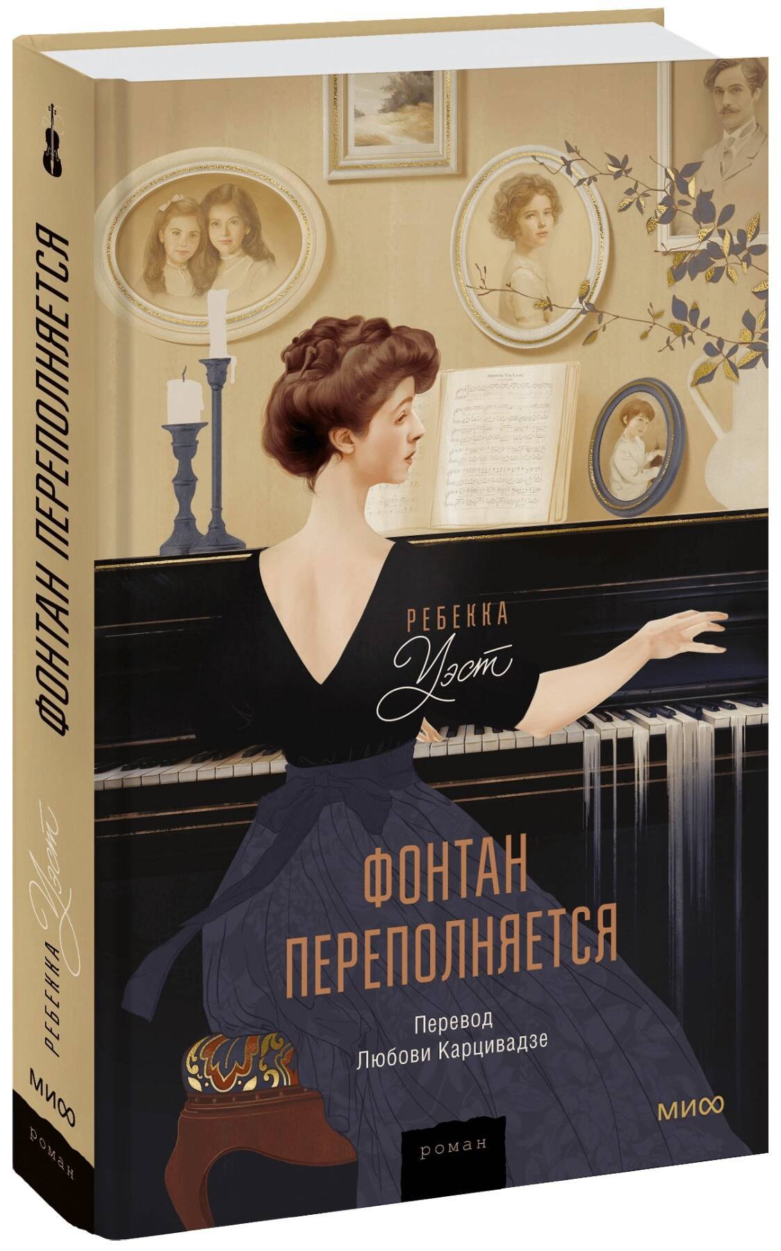 

Фонтан переполняется