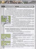 Химия 9 кл. Тетрадь- практикум Уч. пос. (3 изд) (мСферы) Журин - 2