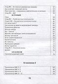 У Тани под мышкой был живой уголок - 2