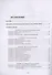 Психологическая азбука 2 кл. Программа развивающих занятий (м) Аржакаева - 1