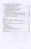 Агиографический мир мучеников в коптской литературе - 2