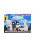 Магнит Ярославль Церковь Ильи Пророка (металл) (02-27)