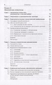 Лингвистическая семантика - 2