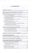 Аллергия - 2