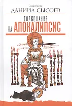 Записки попадьи: особенности жизни русского духовенства.
