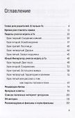 Юный император учится играть в Го - 1