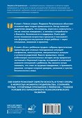 Тайная опора & Если с ребенком трудно. Новая редакция - 1
