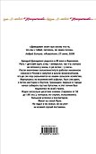 Конец света закончится хорошо - 1