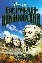 Собрание сочинений. В 3-х томах. Том 3. Пьесы