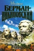 Собрание сочинений. В 3-х томах. Том 3. Пьесы