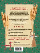 Русская народная кукла без шитья. Обереги на все случаи жизни в пошаговых мастер-классах - 1