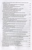 Финансирование и коммерциализация инноваций. Учебник - 2