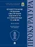 Концептуальные проблемы обеспечения законности в современных условиях. Монография - 0