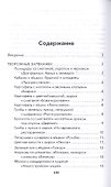Запеканки на любой вкус - 1