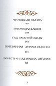 Потерянная драхма радости. Притчи, сказки и были - 2