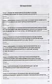 Климатография Евпаторийского курорта - 1