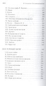 Каспийская книга Приглашение к путешествию (Голованов) - 2