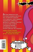 Бедная миллионерша - 1