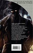 Ночь в одиноком октябре - 1
