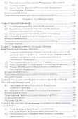 Финансовое право. Учебник - 2