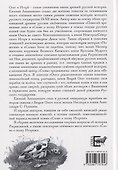 От Олега до Игоря - 1