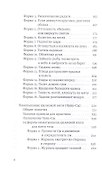 Тай-Цзи Ци-Гун. Усилие без усилий - 2