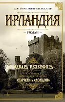 Ирландия