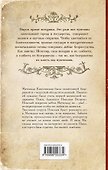 Разбитое сердце Матильды Кшесинской : роман - 1