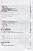 Глобальное потепление Как остановить катастрофу (м) Нил (2019) - 2