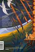 Лад. Повседневная жизнь Русского Севера - 1